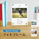 【名入れ無料】送料無料 フォトフレーム スポーツ 大会 イベント 表彰 引退 卒団 記念品 優勝記念 卒業記念 記念盾 卒業 部活 スポ少 学校 運動 記念写真...