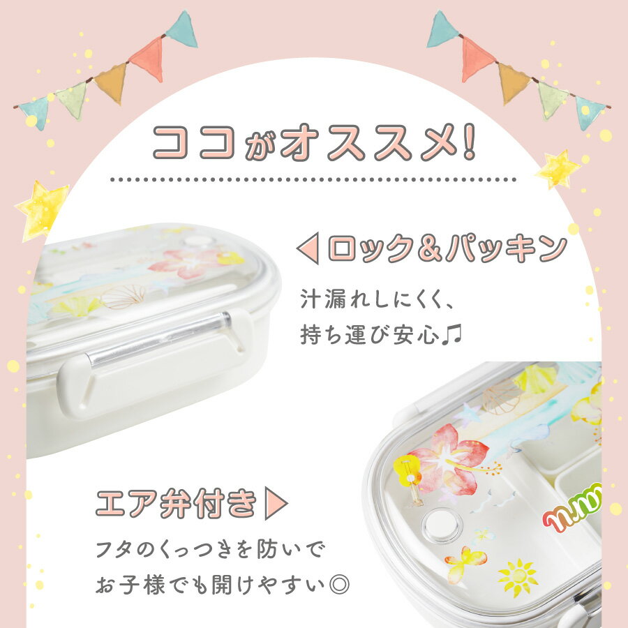 【名入れ無料】 名入れ お弁当箱 保育園 シン...の紹介画像3