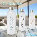 【名入れ無料】ウォーターボトル 時間 メモリ付き 500ml ドリンク ボトル タイムマーカー 1日 2リットル 習慣 健康 水分補給 フタ付き 名入れ マイボ...