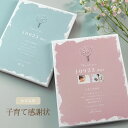 【名入れ無料】 子育て感謝状 かすみ草 キャンバス 父の日 名入れ 名前入り 写真入り 壁掛け スタンド 両親 プレゼント 結婚式 フォトフレーム 感謝状 キャ...