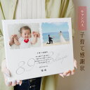 【名入れ無料】 父の日 感謝状 子育て感謝状 キャンバス 名入れ 名前入り 両親 プレゼント 結婚式 フォトフレーム ベビー 写真入り 壁掛け スタンド パパ ママ 感謝状 ウェディング ギフト ラッピング 贈答品 結婚祝い 記念日 父の日 送料無料