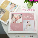 子育て感謝状 【名入れ無料】 父の日 感謝状 ヴィンテージ キャンバス 名入れ 名前入り 写真入り 壁掛け スタンド 結婚式 ウェディング メッセージカード レ...