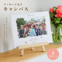 【名入れ・写真印刷無料】 子育て感謝状 父の日 感謝状 キャンバス 記念日 誕生日 写真入り 名入れ 名前入り 壁掛け スタンド 写真 メッセージ インテリア ボード ギフト プレゼント 記念品 贈答品 結婚祝い 結婚式 結婚 退職 お祝い 両親 上司 先生 父の日 母の日 送料無料