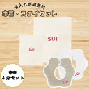 【名入れ無料】名入れ セット 刺繍4点セット 巾着袋 スタイ カラフル 出産祝い 着替え入れ おむつポーチ 小物入れ 体操着 入れ物 コットン 吸収 二重 ガーゼ 全方向 防水 綿 キャンバス生地 内祝い 記念品 出産祝い ベビー用品 孫 母親 お礼 友人 上司 プレゼント ギフト