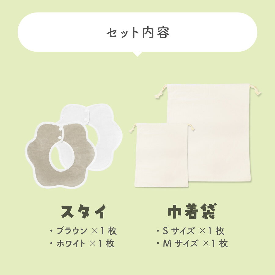 【名入れ無料】名入れ セット 刺繍4点セット 巾着袋 スタイ カラフル 出産祝い 着...