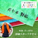【名入れ無料】 スポーツタオル 泉州タオル 日本製 タオル 野球 バスケ バレー スポーツ ハンカチ ミニタオル タオル 名入れ バスタオル こども 刺しゅう 刺繍 日本製 国産 ギフト