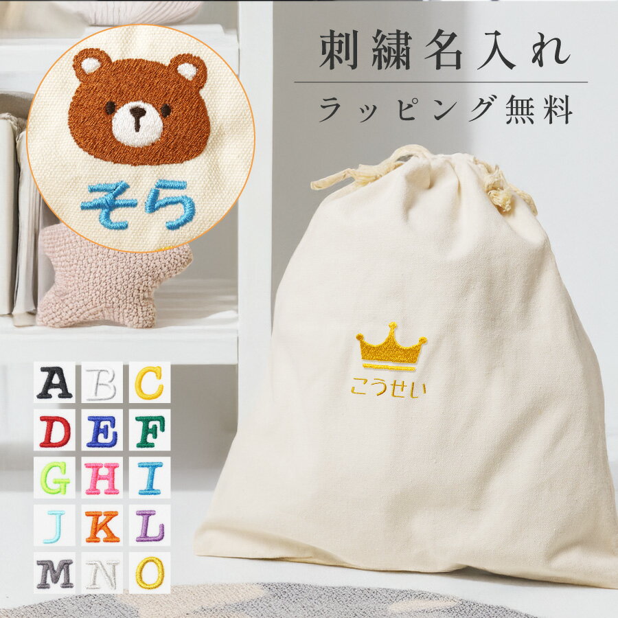 楽天市場】体操着入れ(柄刺繍)(キッズファッション|キッズ 楽天市場】体操着入れ(柄刺繍)(キッズファッション|キッズ