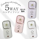 【名入れ無料】 多機能 ハンディファン 扇風機 首かけ 卓上 手持ち スマホスタンド モバイルバッテリー ハンディ ファン ハンディー 名前入り 文字入り 風量 角度 調節 調節 薄型 軽量 コンパクト ミニ扇風機 バッテリー 充電器 スマホ充電 携帯扇風機 携帯型 持ち運び
