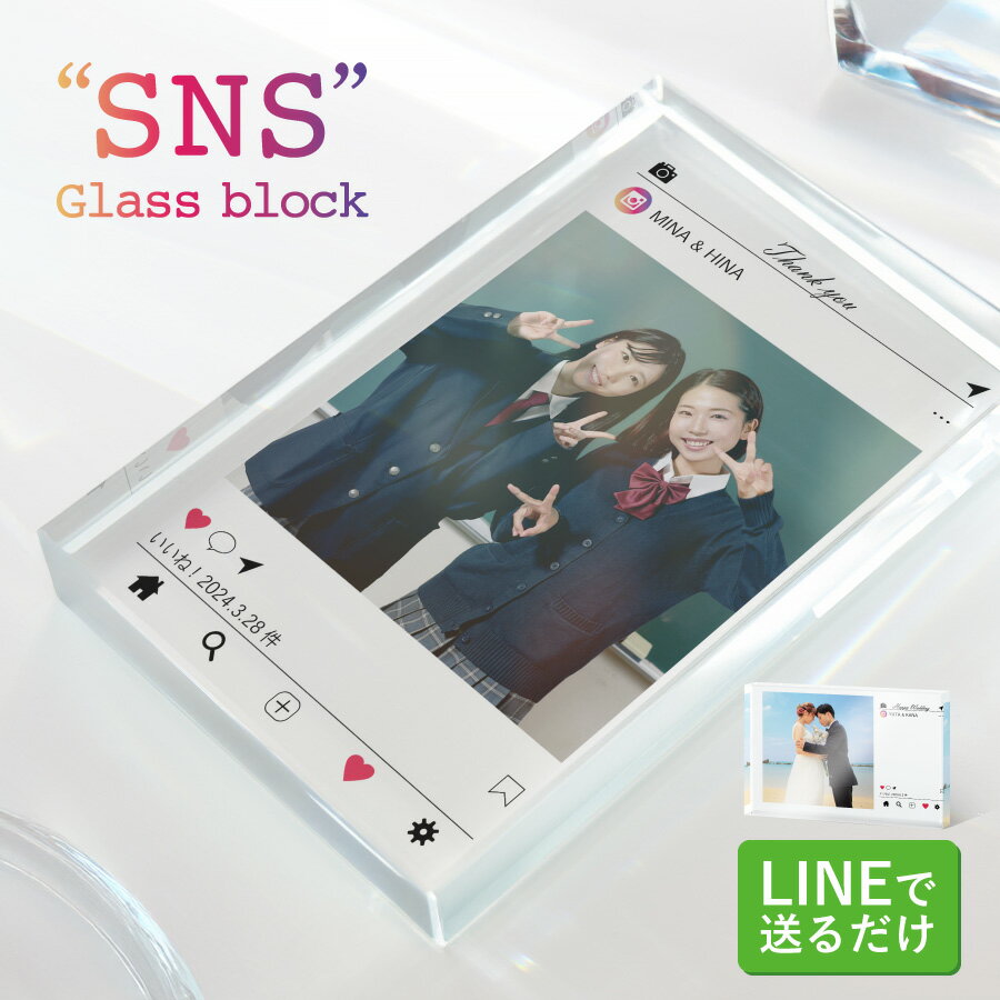 Glass, Crystal Frames - 【写真印刷無料】ガラスブロック インテリア フォトフレーム クリスタル プレート おしゃれ 名入れ ガラス 自立 記念写真 印刷 写真 プリント メモリアル 記念日 ブライダルギフト 卒業記念 プレゼント 思い出 名前入り