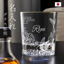 【新商品】刻印 名入れ ロックグラス 鯉 メッセージ 銀縁 クリア グラス コップ ウイスキー 焼酎 ガラス 食器 プラチナ 日本製 オーダーメイド 名前入れ ...
