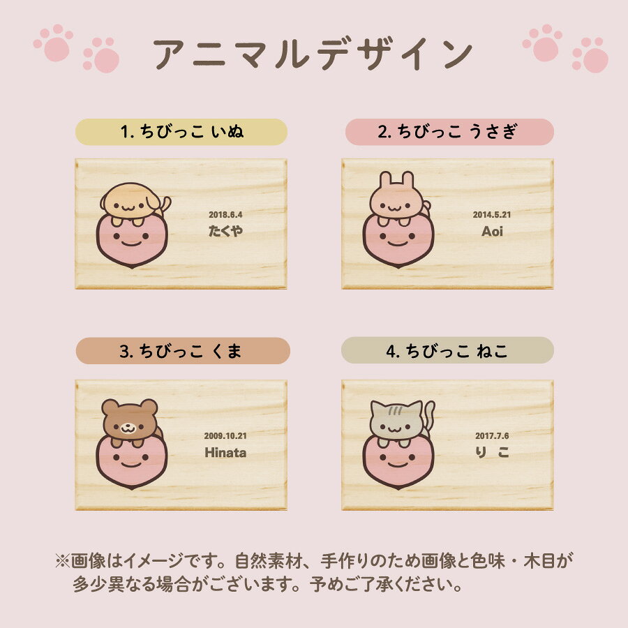 名前入れ ギフトショップ dioの【名入れ無料】送料無料 へその緒ケース イヌ 犬 ネコ 猫 クマ うさぎ 臍の緒 へそのお へその緒入れ 臍の緒入れ 松 赤ちゃん オリジナル 名入れ 名入り 名前入り ネーム 文字入れ かわいい おしゃれ 木製 ベビー 子供 キッズ プレゼント 誕生日 出産祝い 内祝い ギフト 保管｜アングル2