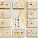 【名入れ無料】 へその緒 ケース 干支 水彩 日本製 木製 名入れ 名前入り 松 箱 ボックス コンパクト 保管 入れ物 記念品 文字入れ 赤ちゃん 子供 男の...