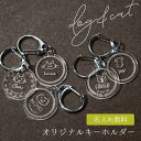 【 名入れ無料 メール便 送料無料 】 ネームプレート キーホルダー 迷子札 名入れ ペット ペットグッズ アクリルプレート いぬ ねこ ペット用品 アクリル ...