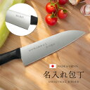 【名入れ無料】 チタン 包丁 三徳包丁 180mm 日本製 名入れ 銀イオン 抗菌 軽量 新生活 キッチン 料理 ナイフ 食洗器可 父の日 成人祝い 記念品 プレゼント 母の日 オリジナル ギフト プレゼント お誕生日 出産祝い 結婚祝い 贈り物 お祝い 誕生日 送料無料