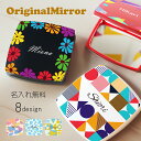 【8種のデザインから選べる】名入れ ミラー ダブルミラー カラフル 拡大鏡 コンパクトミラー ハンドミラー 名入無料 コスメ ホワイトデー クリスマス 鏡 コン...