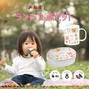 【名入れ無料・セット】 マグカップ コップ アルミ お弁当箱 バンド 付き セット 保育園 シンプル お弁当 子供 名入れ 名前入り 保存 蓋付き 衛生的 持ち運び ランチ 名前 名前入れ 女の子 男の子 小学生 幼稚園 通園 オリジナル かわいい ギフト プレゼント 記念品 送料無料