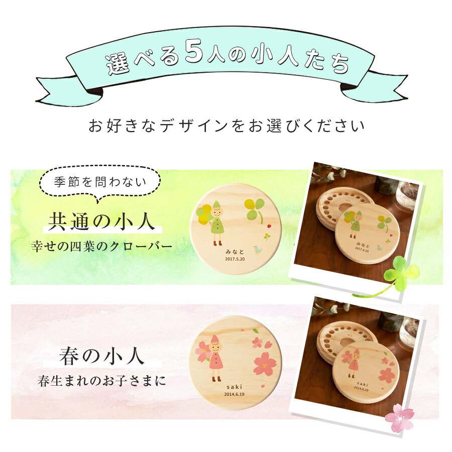 名前入れ ギフトショップ dioの【名入れ無料】 乳歯ケース 木製 小人 出産祝い 名入れ 名前入り プレゼント ベビー 松 箱 丸 乳歯 入れ 乳歯を入れるケース ボックス コンパクト 保管 入れ物 ギフト ラッピング 贈答品 お祝い 内祝い 誕生日 記念日 こどもの日 父の日 母の日 送料無料｜アングル3