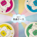 【名入れ無料】送料無料 乳歯ケース ビッグ乳歯くん 松 にゅうし にゅうば 丸型 乳歯箱 お名前入り オリジナル 名入れ 名前 かわいい プレゼント 誕生日 出...