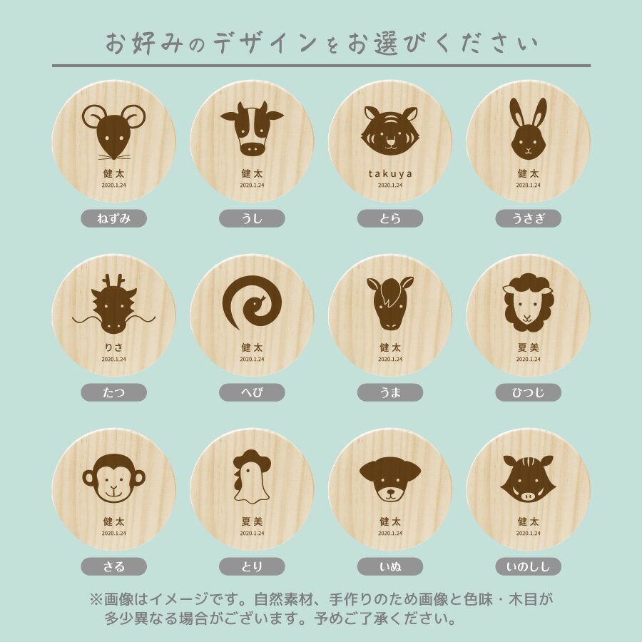 【名入れ無料】送料無料 乳歯ケース 干支 ブラウン 乳歯 松 お名前入り にゅうし にゅうば えと 丸型 乳歯箱 オリジナル 名入れ 名前 かわいい プレゼント 誕生日 出産祝い 内祝い 乳歯入れ ギフト 松製 男の子 女の子 ラッピング デザイン ベビー 子供 キッズ プリント 印刷