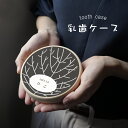 【名入れ無料】送料無料 北欧柄風 乳歯ケース 乳歯箱 乳歯入れ 植物 にゅうし にゅうば 乳歯 箱 ケース 木 木製 松 こども 子ども 子供 ベビー キッズ 誕生日 卒園 卒園祝い 入学 入学祝い 卒業 名入れ 名前入れ プリント オリジナル 思い出 メモリアル プレゼント ギフト(4)