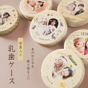【名入れ無料】 乳歯ケース 写真 2枚 日本製 木製 名前入り 木箱 出産祝い 名入れ 松 箱 丸 乳歯 入れ ケース 保管 歯 入れ物 容器 乳歯を入れるケー...