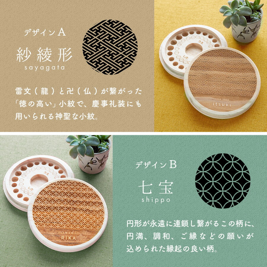 【名入れ無料】 乳歯ケース 木製 和柄 和美 名入れ 名前入り 松 箱 丸 乳歯 入れ 保管 ケース 入れ物 乳歯を入れるケース ボックス コンパクト おしゃれ 男の子 女の子 ギフト プレゼント 記念品 贈り物 出産祝い 内祝い 誕生日 こどもの日 父の日 母の日 送料無料
