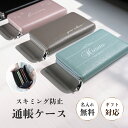 【名入れ無料】 通帳ケース 磁気防止 スキミング防止 名入れ 本革 大容量 通帳 カード ケース 財布 牛革 革 レザー 大きめ 8冊 おしゃれ 通帳入れ 現金...