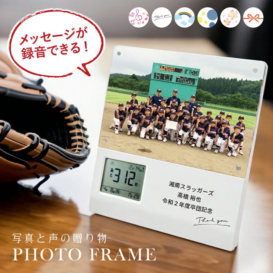 Other - 【録音音声をアラームにできる】フォトフレーム 名入れ 写真立て デジタル 時計 付き 卒業記念品 名入れ クロック 名前入り 録音機能 フォト スタンド 卓上 文字入れ スクエア 縦長 シルバー ギフト ラッピング お祝い 内祝い 誕生日 記念日 時計 送料無料