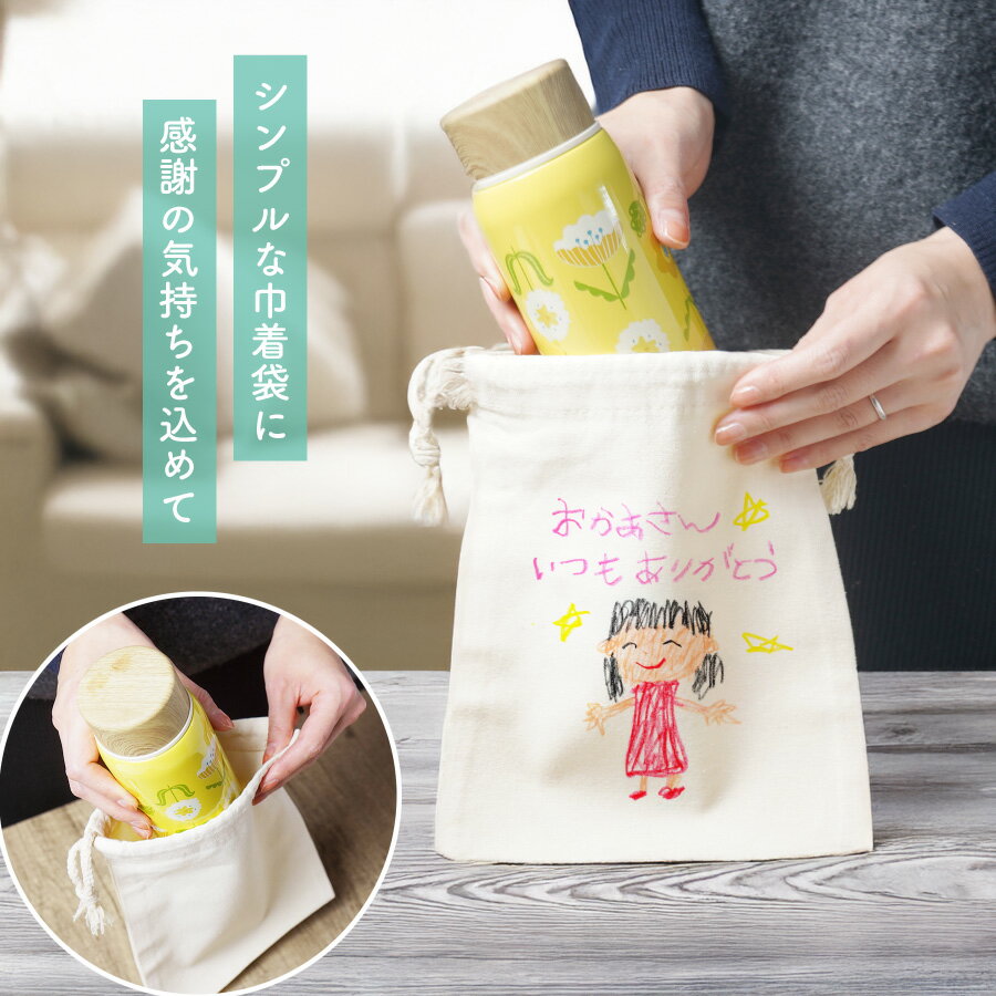 【名入れ無料】お絵描き 巾着袋 転写 カラフル...の紹介画像2