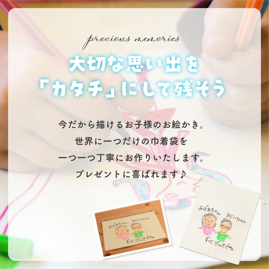【名入れ無料】お絵描き 巾着袋 転写 カラフル...の紹介画像3