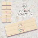 【名入れ無料】うぶ毛ケース 産毛ケース ダイヤ 産毛 うぶ毛 うぶげ 入れ 担毛 生毛 胎毛 赤ちゃん 髪の毛 保存 松 オリジナル 名入れ 名入り 名前入り ...