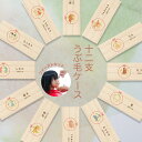 【名入れ無料】うぶ毛ケース 産毛ケース 干支 えと 十二支 水彩 産毛 うぶ毛 うぶげ 入れ 担毛 生毛 胎毛 赤ちゃん 髪の毛 保存 松 オリジナル 名入れ ...
