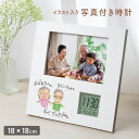 【新商品】お絵かき フォトフレーム 名入れ 写真立て デジタル 写真入り 時計付き クロック 時計 名前入り フォトスタンド 卓上 文字入れ 写真たて インテリ...