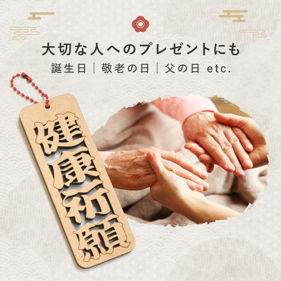【新商品】千社札風 キーホルダー 名入れ お名...の紹介画像3