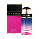 PRADA プラダ キャンディナイト オードパルファム Candy Night EDP 50ml