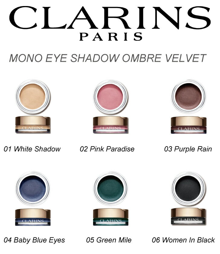 CLARINS クラランス モノ アイシャドー オンブル ベルベット MONO EYE SHADOW OMBRE VELVET