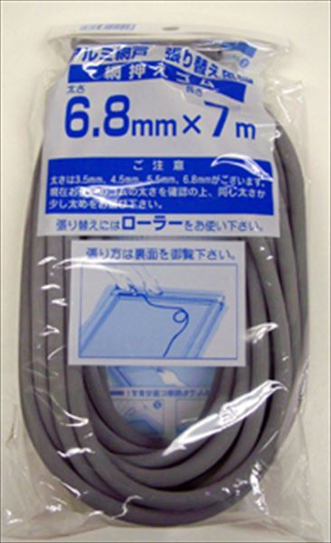 網押えゴム 太さ6.8mmx7m グレイ アルミサッシ網戸張替用 掃出し窓約1枚分 アミド用ゴムビート ゴムパッキン 網戸の張り替え時は必ず新品に交換しましょう もっとも太い 【代引き対象】 1