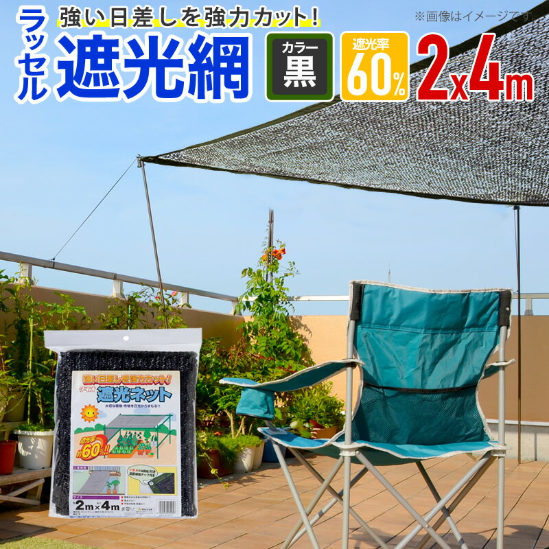 楽天市場】防水(遮光ネット・寒冷紗|被覆資材):農業資材 楽天市場】防水(遮光ネット・寒冷紗|被覆資材):農業資材