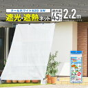 クレモナ寒冷紗 180cm×5m #300 (白色/遮光率約30%)