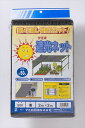 遮光ネット ラッセル遮光網50K 50% 2mx2m 黒 経済的に省エネ対策 農園芸にも 【代引き対象】