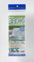 ダイオ 農園芸用 銀糸入 防虫ネット透光率 90% 1mm ...
