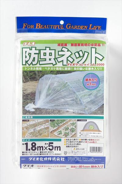 農園芸用 銀糸入 防虫ネット透光率 90% 1mm 1.8mx5m 露地の小松菜 ホウレンソウ キャベツ レタス 白菜等葉物葉物 アブラムシ 青虫その他の害虫対策