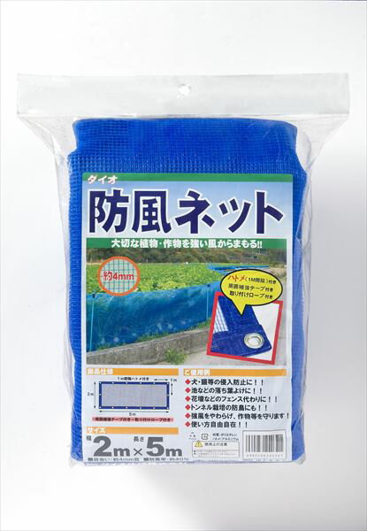 防風ネットの張り方と設置のコツ 今すぐできる台風対策 農業 ガーデニング 園芸 家庭菜園マガジン Agri Pick