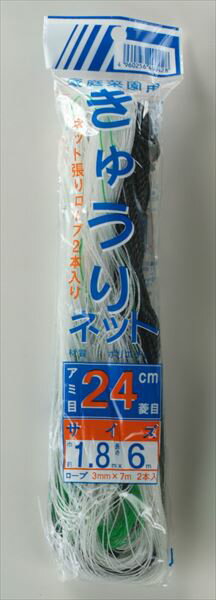 【公式】 きゅうりネット 24cm 菱目 1.8mx6m 白/緑 きゅうり キューリ ゴーヤ へちま つる 野菜 エンドウ 栽培 家庭菜園 野菜 栽培 ネット 誘引 グリーンカーテン 日よけ 省エネ【代引き対象】 【ダイオブランド】