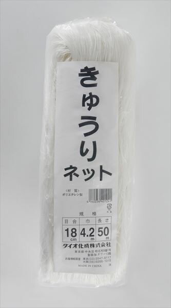 きゅうりネット 18cm 菱目 4.2mx50m 白/緑 きゅうり キューリ ゴーヤ へちま つる 野菜 エンドウ 栽培 家庭菜園 野菜 栽培 ネット 誘引 グリーンカーテン 日よけ 省エネ