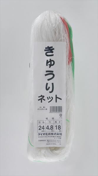 きゅうりネット 24cm 菱目 4.8mx18m 白/緑 きゅうり キューリ ゴーヤ へちま つる 野菜 エンドウ 栽培 家庭菜園 野菜 栽培 ネット 誘引 グリーンカーテン 日よけ 省エネ