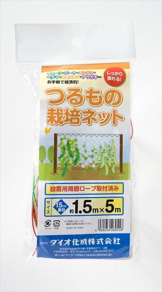 つるもの栽培ネット 15cm菱目 1.5mx5m 白 きゅうり キューリ ゴーヤ へちま つる 野菜 エンドウ 栽培 家庭菜園 野菜 栽培 ネット 誘引 グリーンカーテン 日よけ 省エネ【代引き対象】