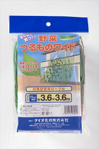 野菜つるものネットワイド 15cm 網目 3.6mx3.6m 緑 きゅうり キューリ ゴーヤ へちま つる 野菜 エンドウ 栽培 家庭菜園 野菜 栽培 ネット 誘引 グリーンカーテン 日よけ 省エネ【代引き対象】
