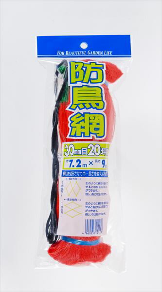 防鳥網 鳥よけ 400D 30mm菱目 20坪 水稲 果樹園 菜園 豚舎 牛舎 厩舎 管理釣り場 釣り堀 養魚場 工場 公園などの鳥対策 鶏舎の鳥インフルエンザ対策 ハト カラス カモ カワウ ムクドリ サギ対策目が細かい