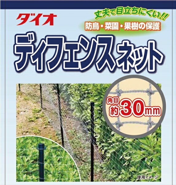 ※この製品は「代金引換（着払い）」がご利用いただけません。 ・離島は追加運賃を確認の上メールにてご連絡させていただきます。 ・その他お支払方法は「お支払について」をご参照ください。 ※恐れ入りますが、お届け時間の時間指定はできません。 ※365日注文可能、出荷・各種問い合わせ対応は平日営業日となります。 ※表示納期にかかわらず、休業日や在庫状況などにより納期が変動する事があります。 ■製品仕様■ 色 ：グレー 重　量：約1.8kg サイズ：幅1m×長さ50m 網　目：約30mm 仕　様：有結蛙又編 材 質 ：ポリエチレン 原産国：中国製 ■商品説明■ 簡易フェンス、簡易防獣・防鳥に便利なほつれないネット。 どこで切ってもほつれにくいので、軒先や塀周り、門や階段周りなど必要に応じてお好みの形状に切って張り込む用途にも適しています。 設置には防獣用の杭や支柱を別途ご用意ください。 ■設置例■ ※市販の防獣杭などで簡単に設置できます。 ※杭を網目に通して設置すればよりしっかり張れます。 ■ご注意■ ・火気や高温になる場所ではご利用になれません。 ・防獣・防鳥効果はご利用の状況、環境により大きく異なります。 ・ご家庭向けの簡易防獣対策用品です。大型動物などへの本格的な用途には不向きです。 ・人や重量物をささえる用途にはご利用いただけません。